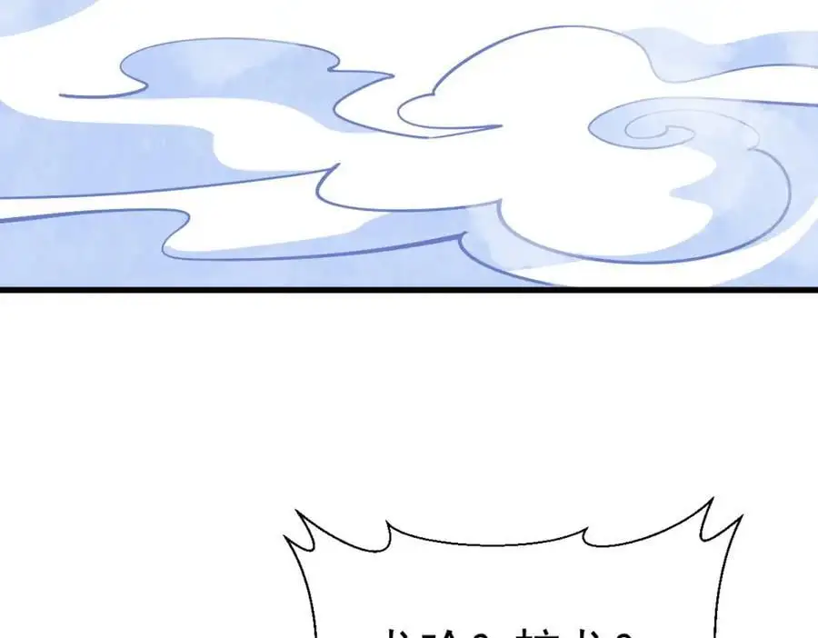 第261话 第70页