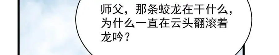 第261话 第74页