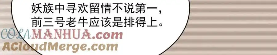 第261话 第77页