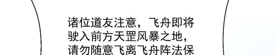第261话 第80页