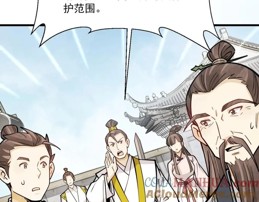 第261话 第81页