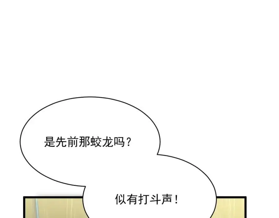 第261话 第94页