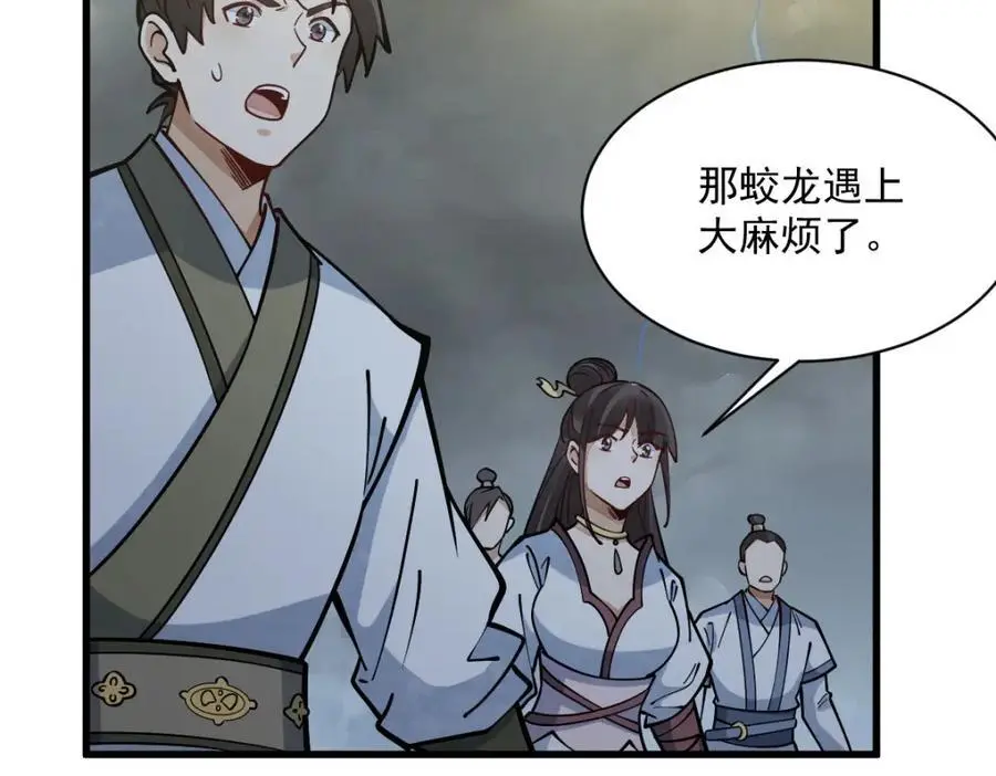第261话 第96页