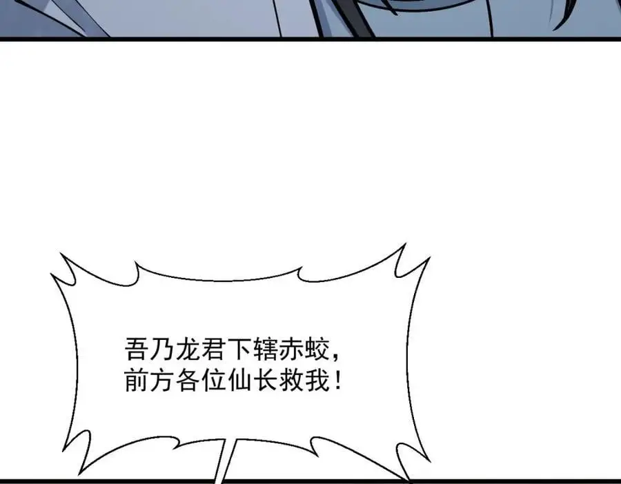第261话 第100页