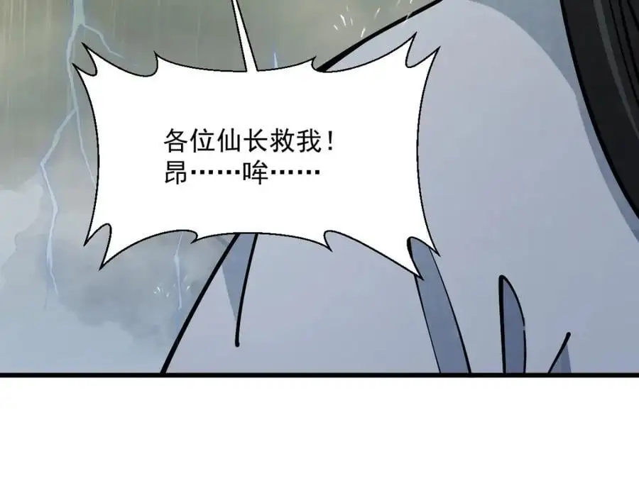 第261话 第103页