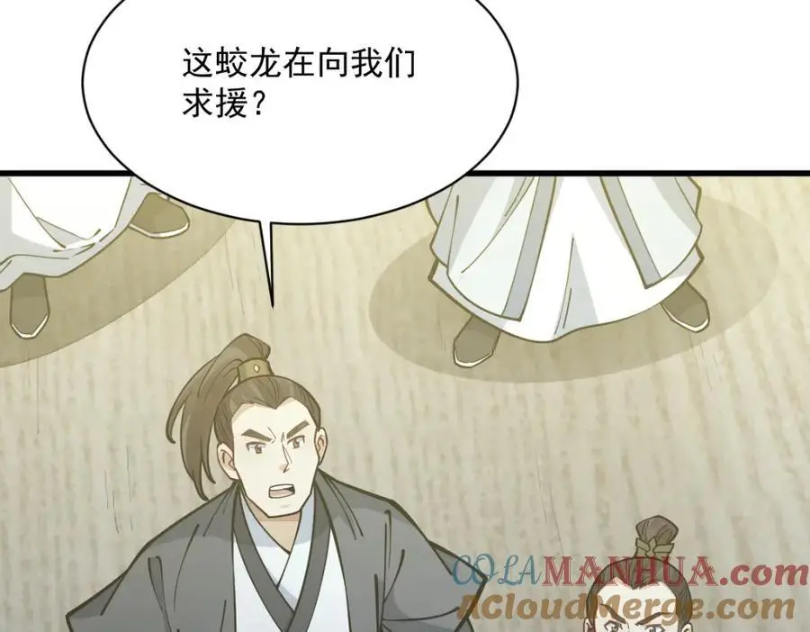 第261话 第105页
