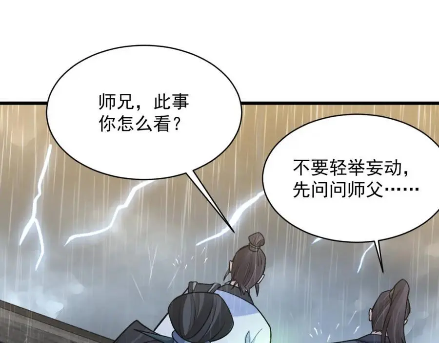 第261话 第108页