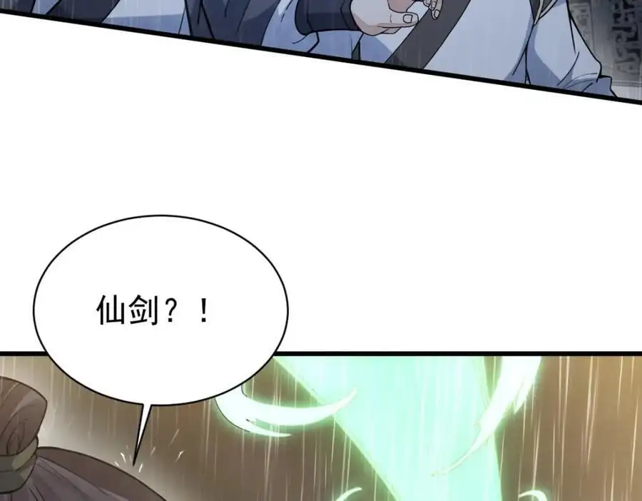 第261话 第114页