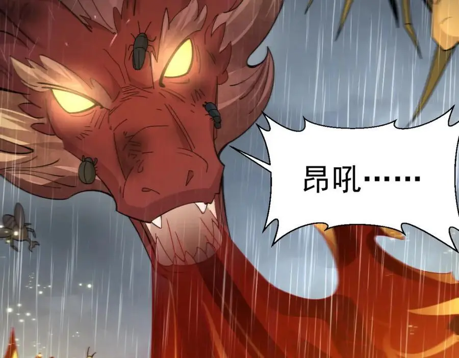 第261话 第120页