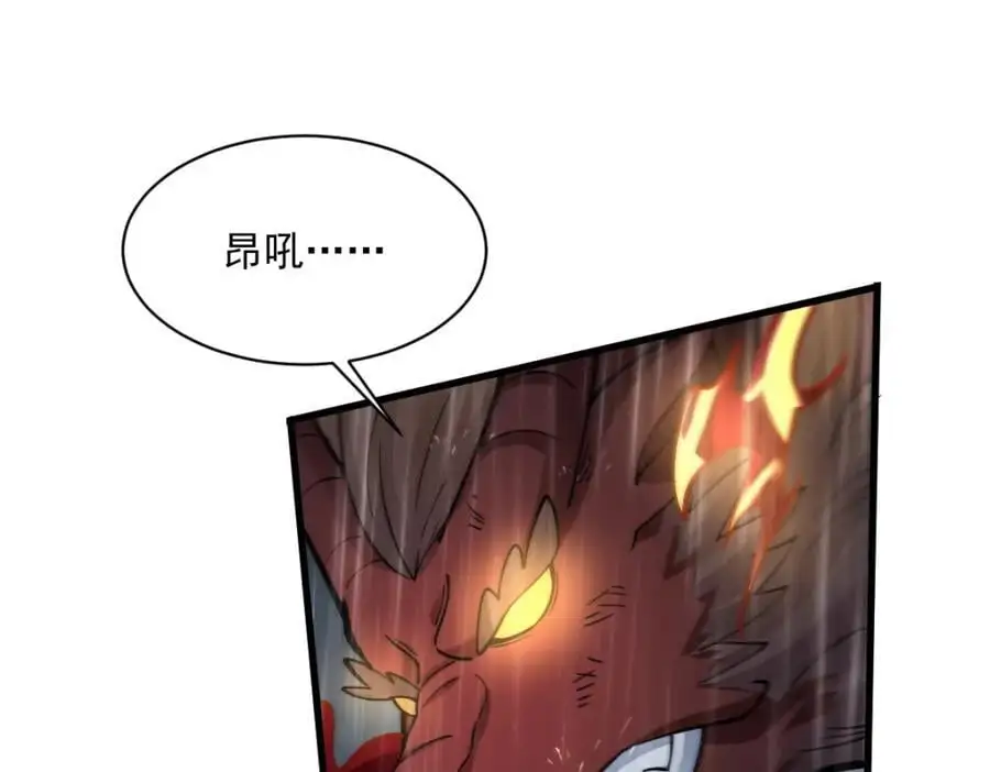 第262话 第3页