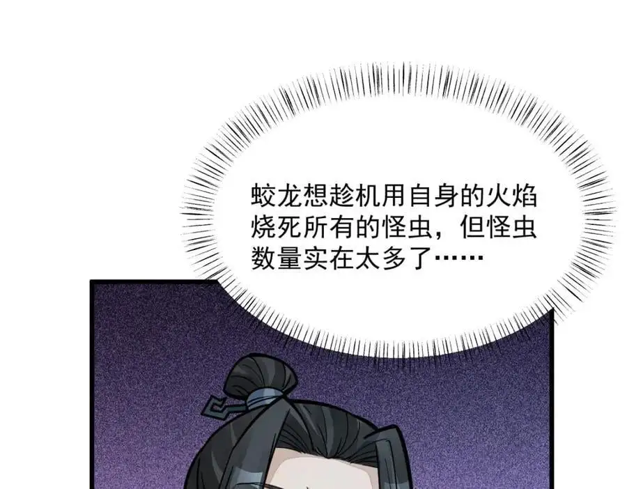 第262话 第10页