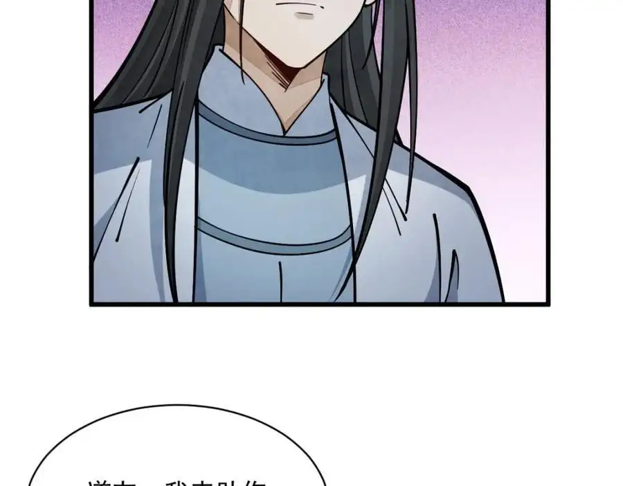 第262话 第12页