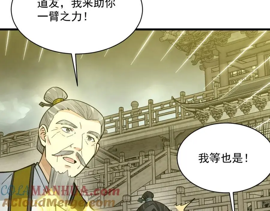 第262话 第13页