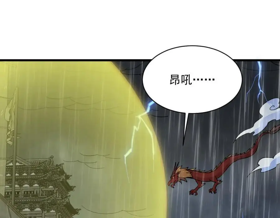第262话 第30页