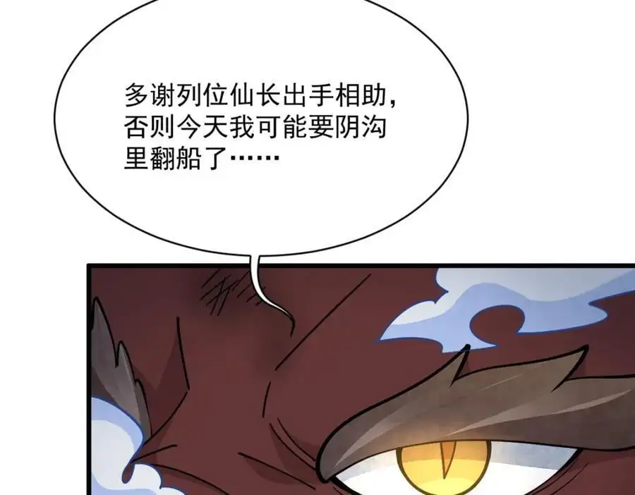 第262话 第42页