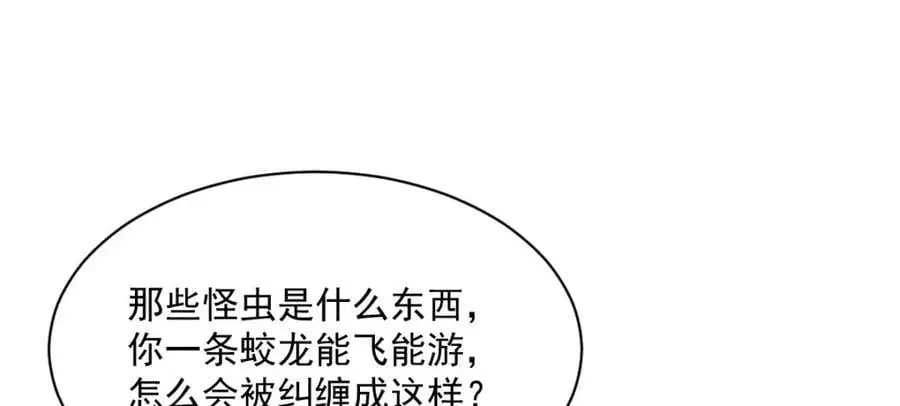 第262话 第44页