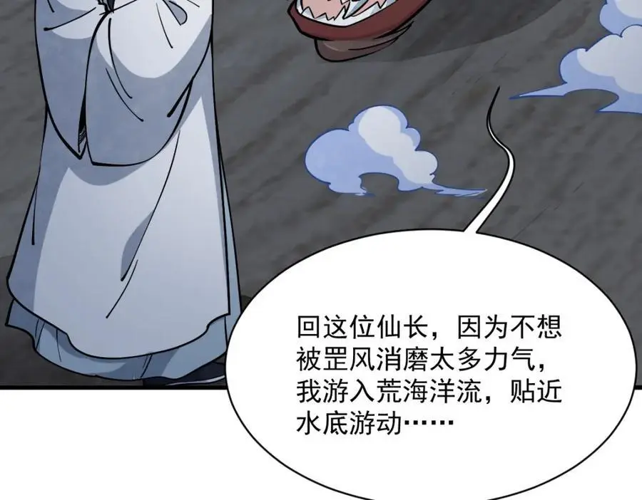 第262话 第46页