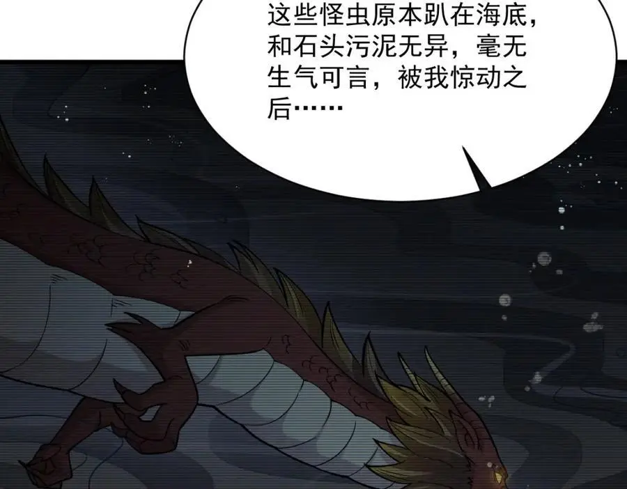 第262话 第48页