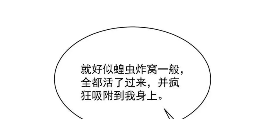 第262话 第50页