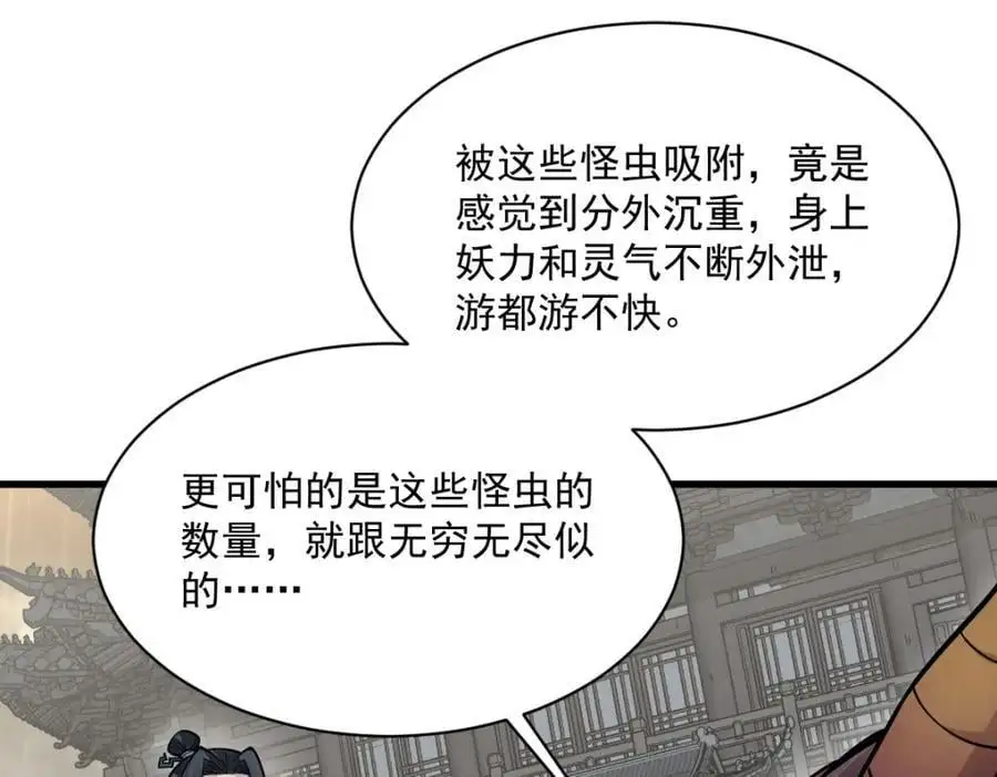 第262话 第54页
