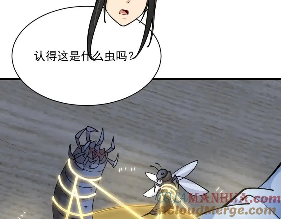 第262话 第57页