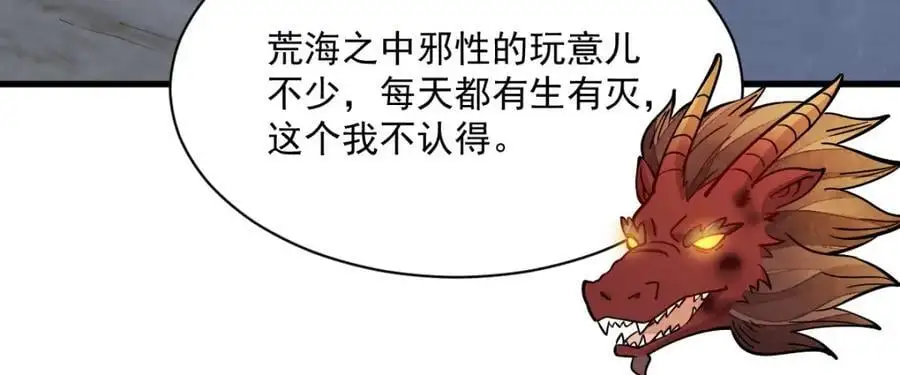 第262话 第59页