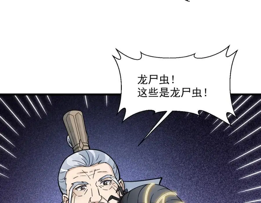 第262话 第60页