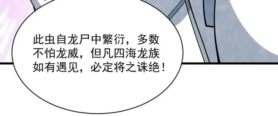 第262话 第62页