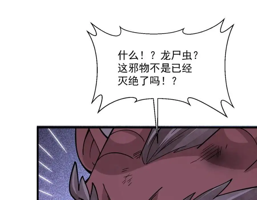 第262话 第63页