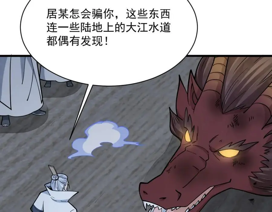 第262话 第66页