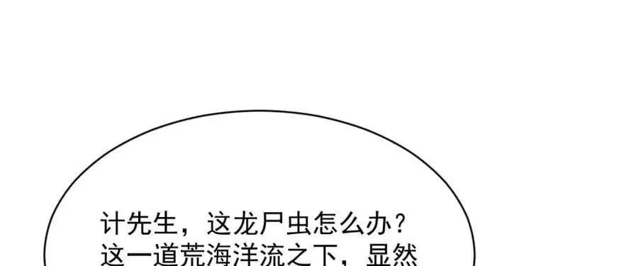 第262话 第68页