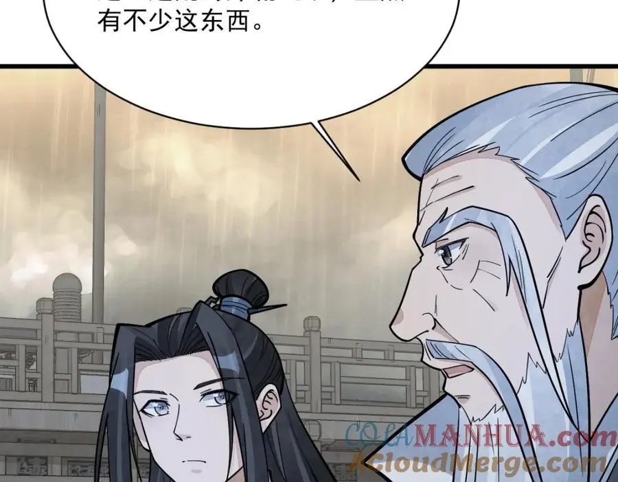 第262话 第69页