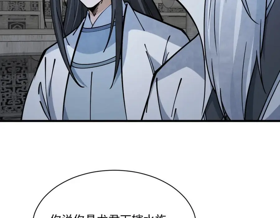 第262话 第70页
