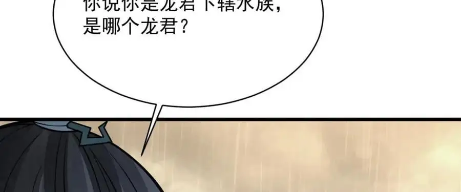 第262话 第71页