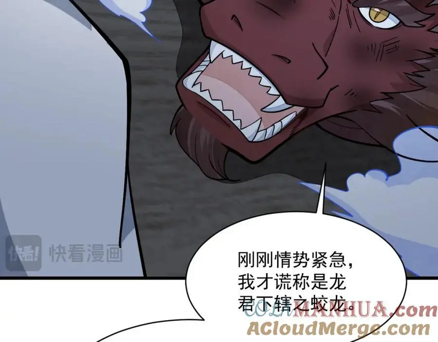 第262话 第73页
