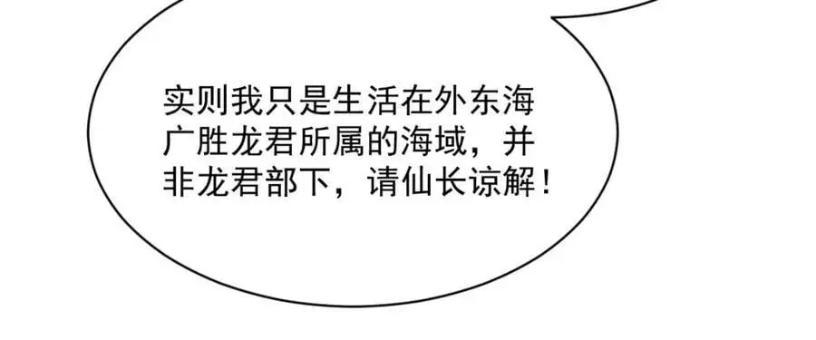 第262话 第74页