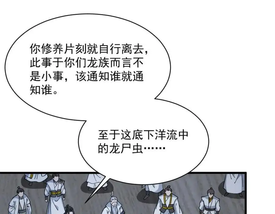 第262话 第75页