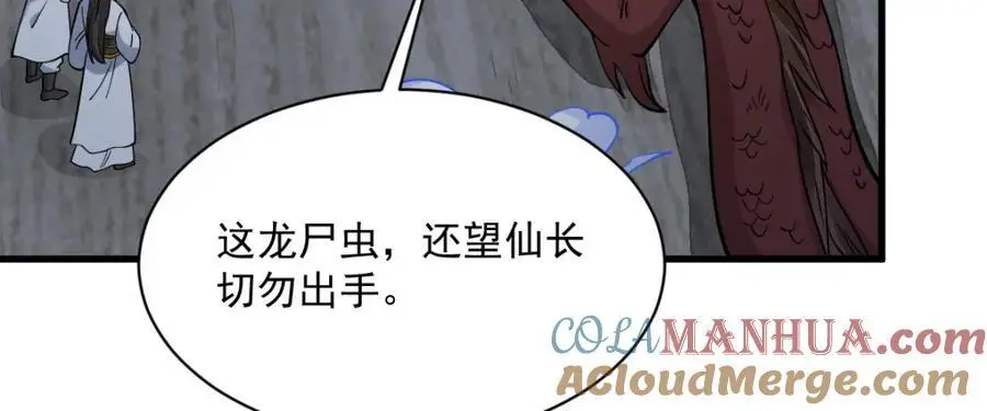 第262话 第77页