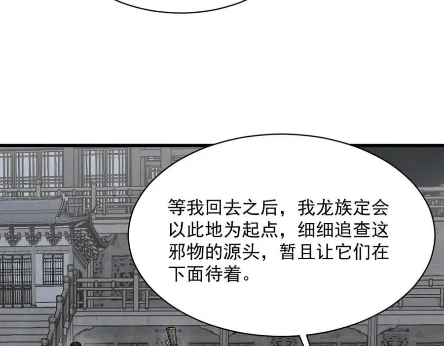 第262话 第78页