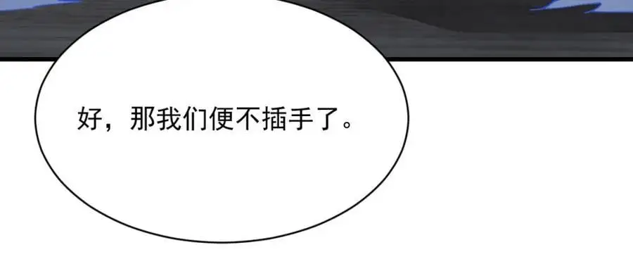 第262话 第80页