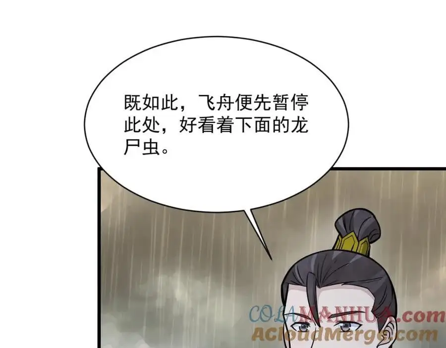 第262话 第81页