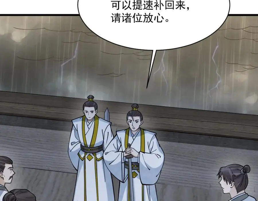 第262话 第84页