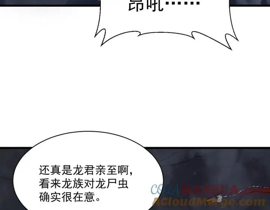 第262话 第93页