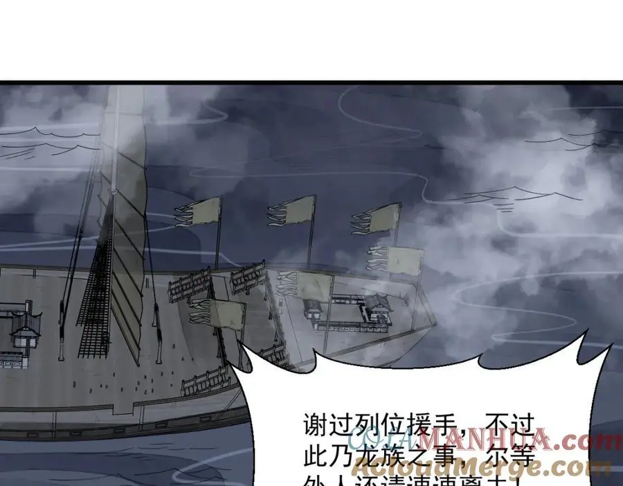 第262话 第97页