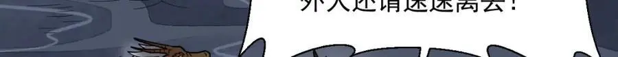 第262话 第98页