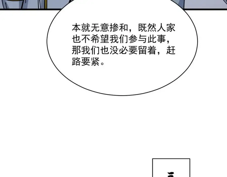 第262话 第103页