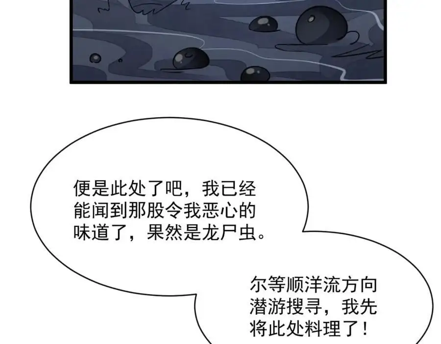 第262话 第106页