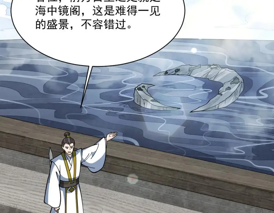 第262话 第124页