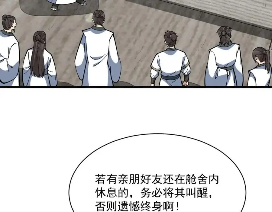 第262话 第126页