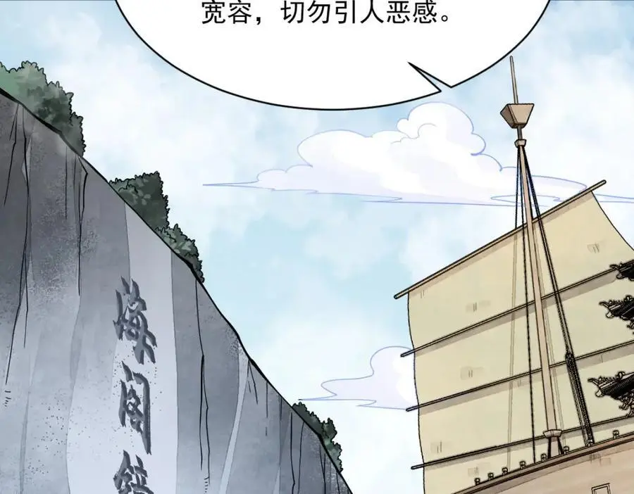 第262话 第130页